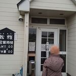 Kosumosu - 店舗入り口、閉店時間が謎