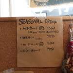 genuine - 季節メニュー