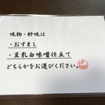 うなぎ料理 よし宗 - 吸い物・味噌汁