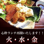 旬彩 心粋 - 週３限定ランチ