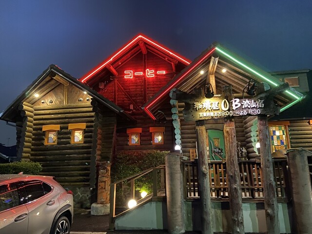 珈琲屋ob 流山店 コーヒーヤオービー 流山 喫茶店 食べログ