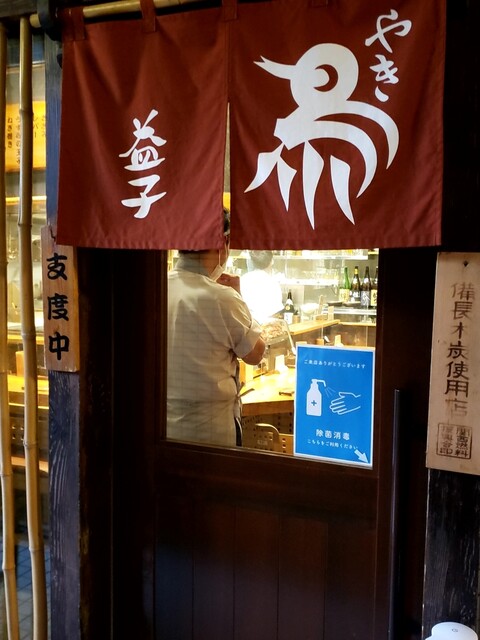 益子 ましこ 赤坂 焼鳥 食べログ