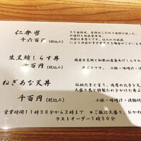 和み酒 仁 - 
