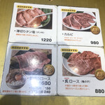 焼肉JIN - 