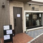 製パン 雅 - 