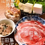 ポークアンドチキン江田島 - 