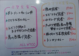 h Shokudou Wa-Pu - menu