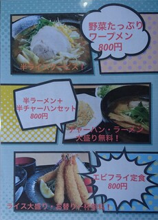 h Shokudou Wa-Pu - menu