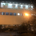 日光ぷりん亭 - 2021年3月。JR宇都宮駅