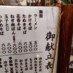 清見そば本店 - 