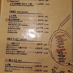 代々木上原 鉄板焼 Note - 