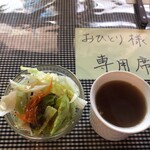 Tekisasu - サラダ
