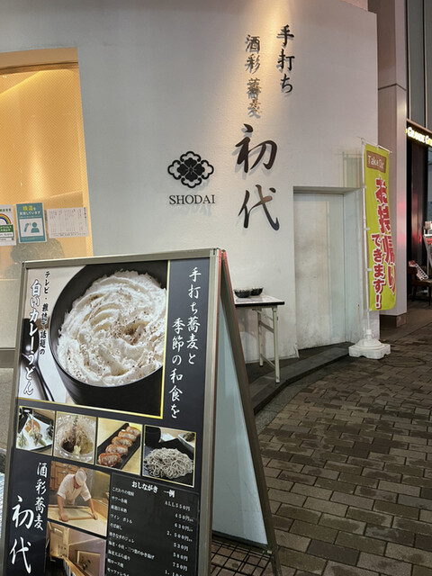東京で美味しいカレーうどんが食べられる 人気のお店選 食べログまとめ 東京で美味しいカレーうどんが食べられる 人気のお店選 食べログまとめ