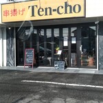 Ten-cho - 