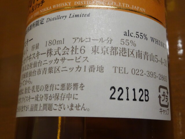 ニッカウヰスキー仙台工場 宮城峡蒸留所 作並 その他 食べログ ニッカウヰスキー仙台工場 宮城峡蒸留所 作並 その他 食べログ