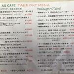 AG cafe - 21年３月テイクアウトメニュー