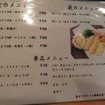 Tempura Tanaka - 