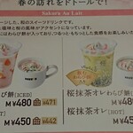 ドトールコーヒーショップ  - 