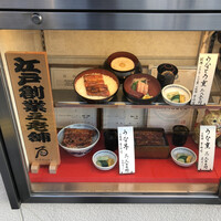 鰻割烹 伊豆栄 本店 - 