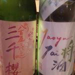 ビストロ割烹 YAOYA - 