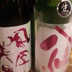 ビストロ割烹 YAOYA - 