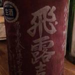 ビストロ割烹 YAOYA - 