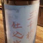 ビストロ割烹 YAOYA - 