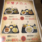 中華料理 金明飯店 - 