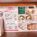 苅屋町 虎玄 担担麺と麻婆豆腐の店 - 