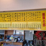 Ichiban - 店内メニュー表