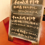 ブラッスリーロランジュ - 