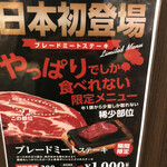 やっぱりステーキ - 