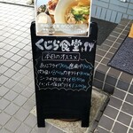 くじら食堂 - 