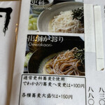 蕎麦 天ぷら 結庵 - 2021年3月。