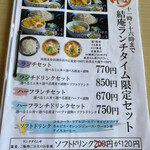 蕎麦 天ぷら 結庵 - 2021年3月のランチメニュー。