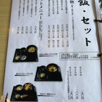 蕎麦 天ぷら 結庵 - 2021年3月のメニュー。