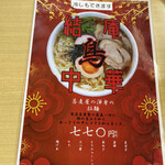 蕎麦 天ぷら 結庵 - 2021年3月のメニュー。