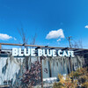 ブルーブルーカフェ