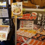 Osashimi Tengoku Odawara Kaisen Gogo - 