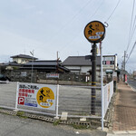 Ajidokoro Daimaru - 駐車場は道路挟んだ反対側に