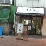 美志満 - 美志満