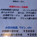 パスタイオ・コッコ - 