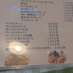 パスタイオ・コッコ - 