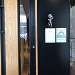 渋谷 焼肉 富士門 - 