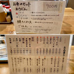 うどん処 重己 - 