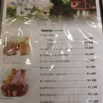 グリル一平  元町店 - 