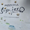 ピッツェリア・スクニッツォ・ダ・シゲオ