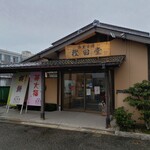 樫田堂 - 