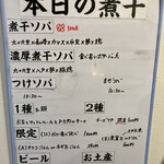 ヌードル＆スパイスカレー 今日の1番 - 