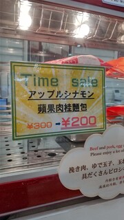 Sawa Ya Karuizawa Eki Ten